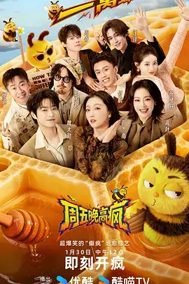 都市奇幻短剧银河便利店海报