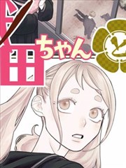 青春奇幻短剧重启二十岁海报