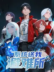旅行微综艺三天两夜去哪儿剧照