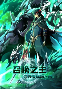 武侠水墨动漫短剧纸上江湖海报